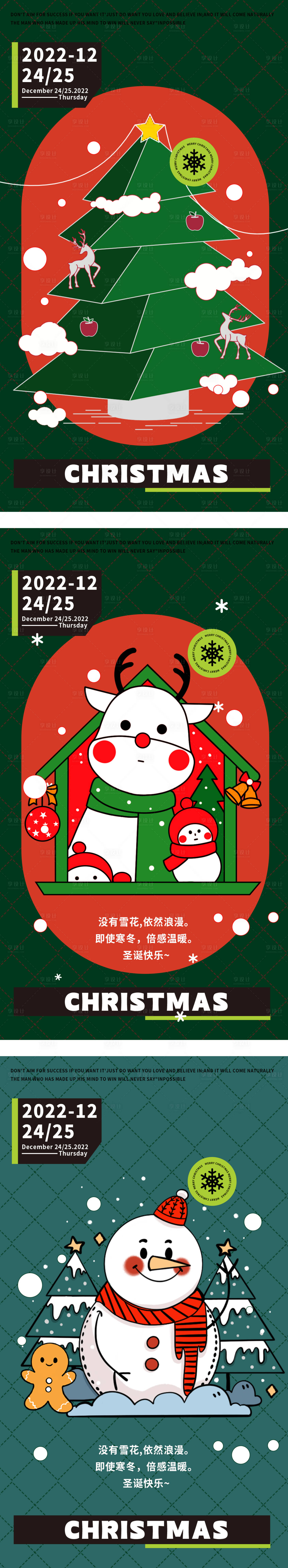 源文件下载【圣诞平安夜海报】编号：12730013521266075