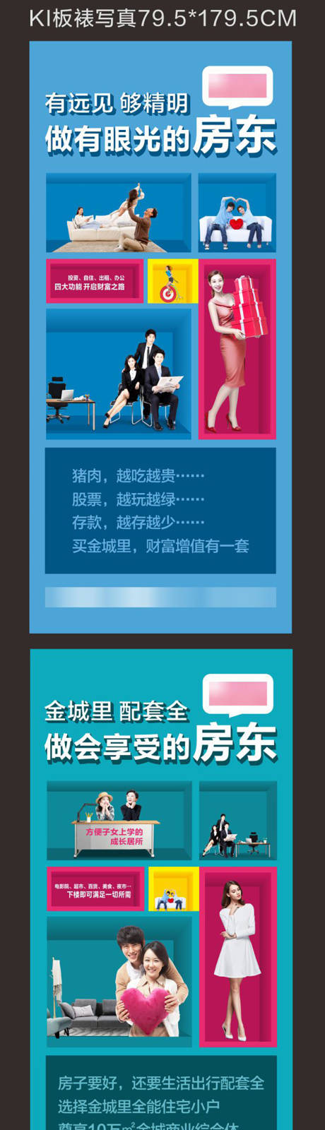 源文件下载【地产展架】编号：67340013343005795