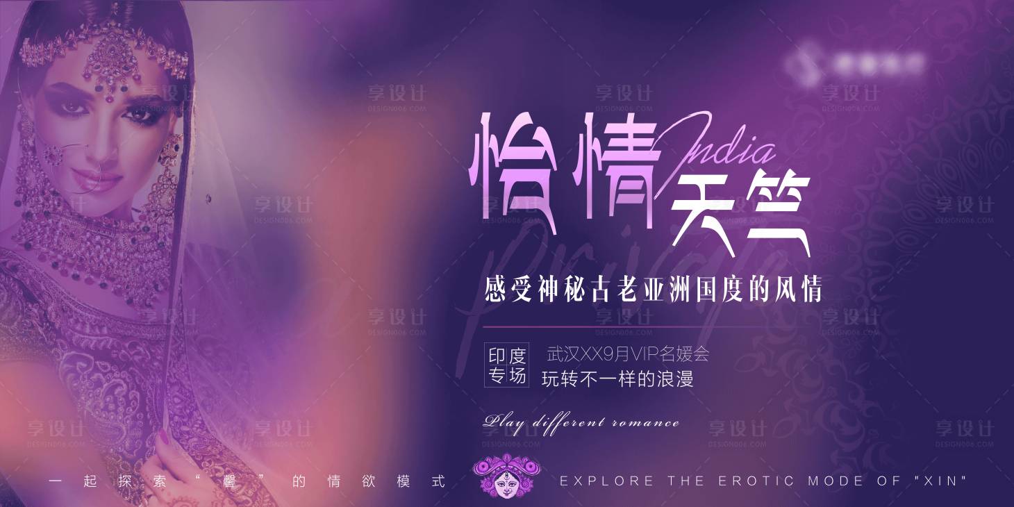 源文件下载【私密专场背景板】编号：45490013359792993