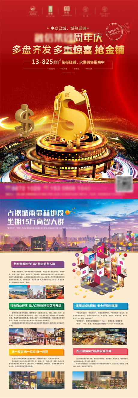 源文件下载【商业DM单】编号：19400013159698820