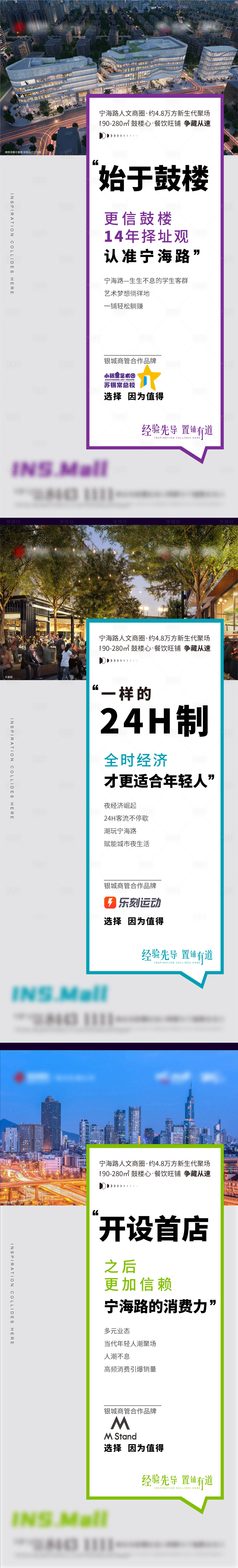 源文件下载【代言系列海报】编号：98530013577192999
