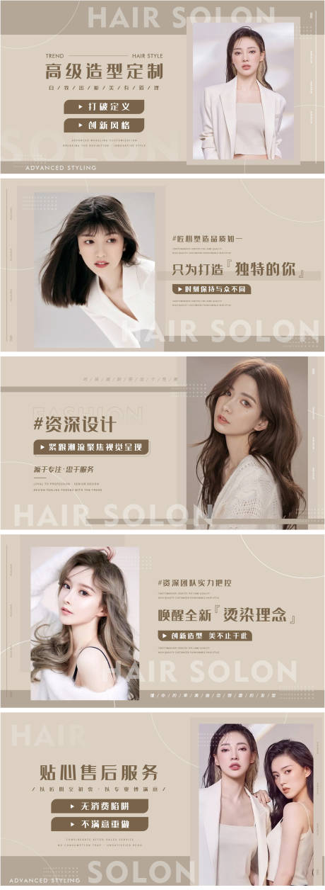 源文件下载【美容美发轮播图banner】编号：20221124165432568