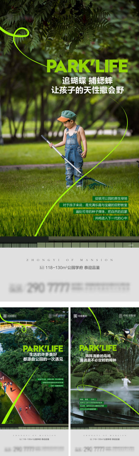 源文件下載【公園配套系列價值】編號：39260013177117076