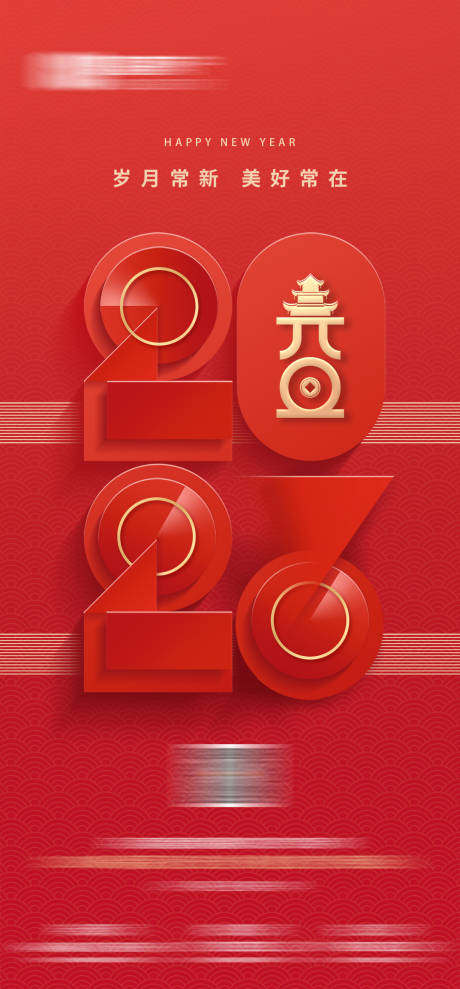源文件下载【地产2023年元旦】编号：57870013102583781