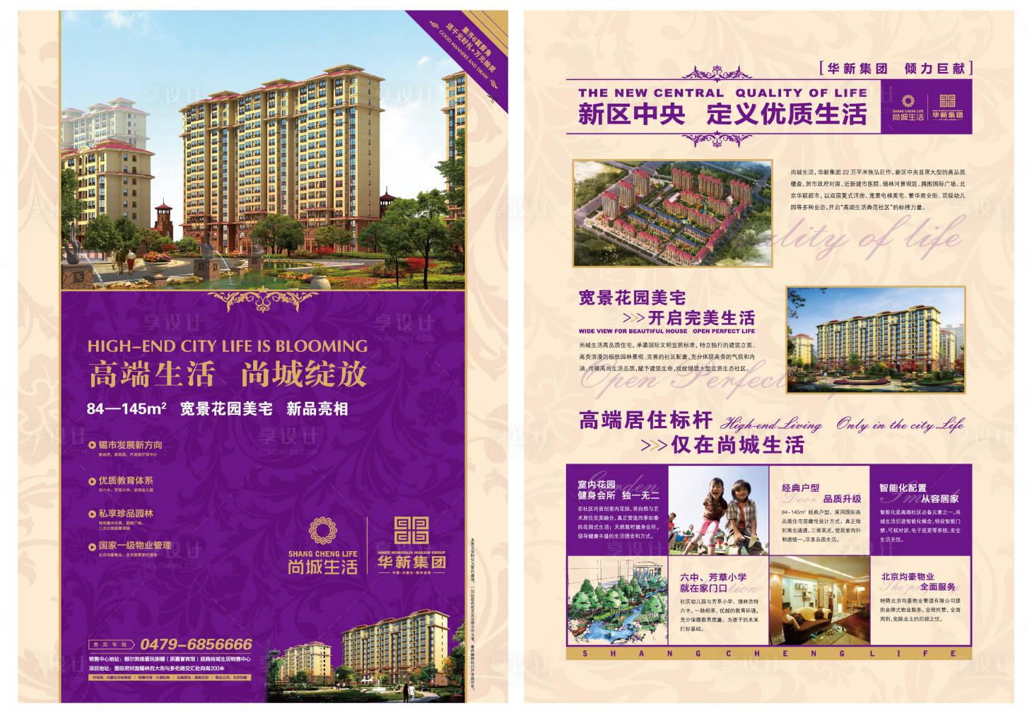 源文件下载【DM单页】编号：39080013460894185