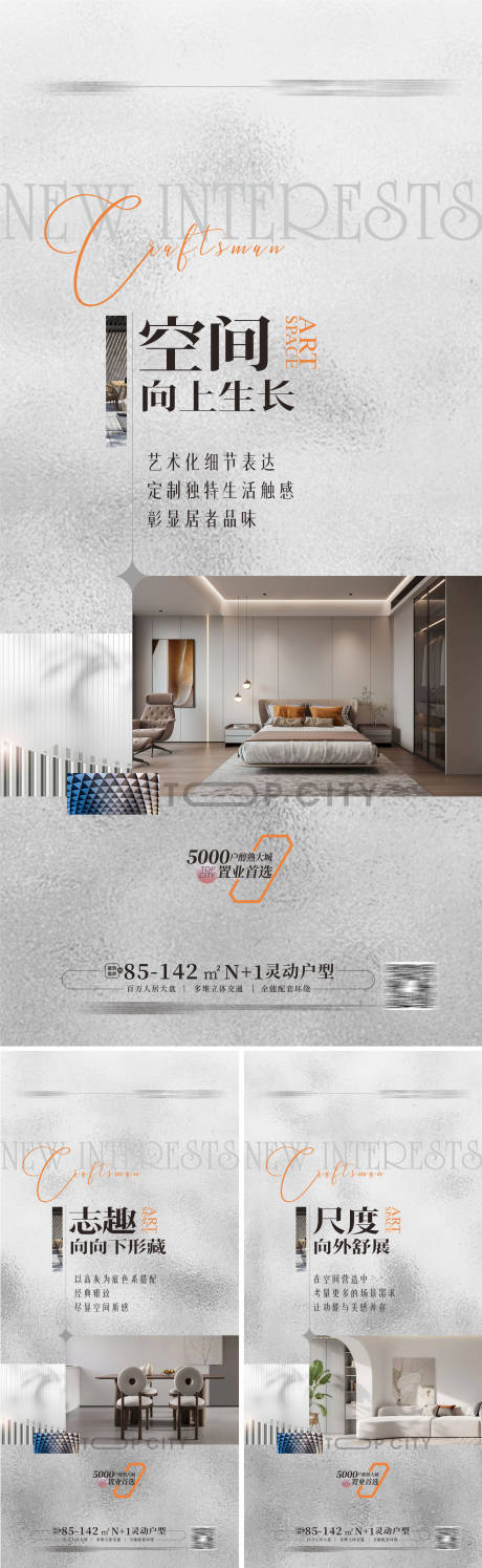源文件下载【精装样板房海报】编号：17980013617226699