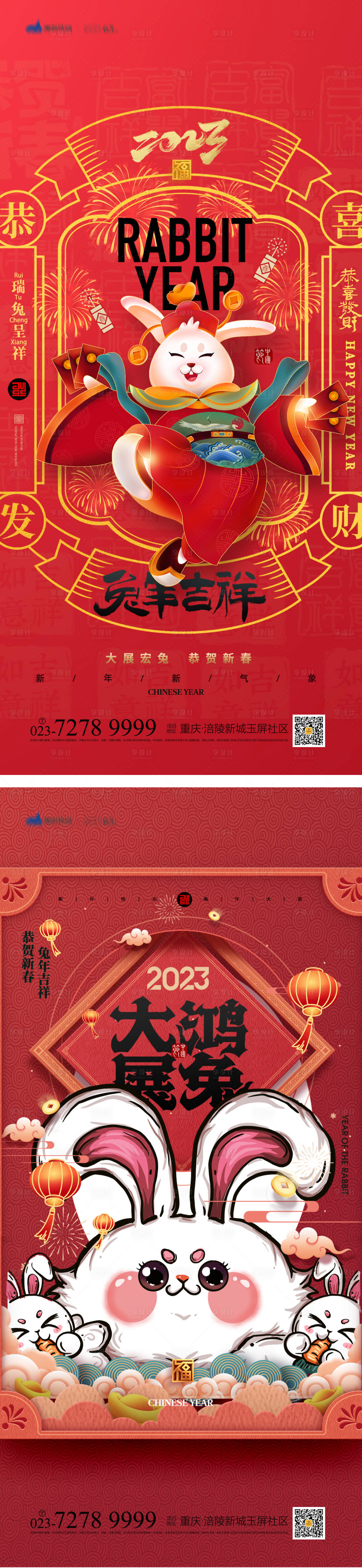 源文件下載【春節系列海報】編號：67900013112057863