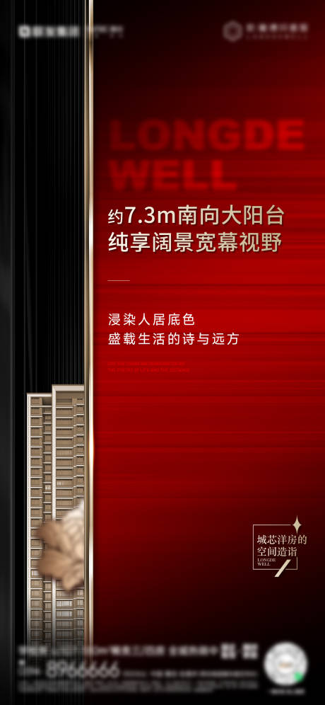 源文件下载【享设计】搜索编号：97740013602488146【房地产价值点红金海报】