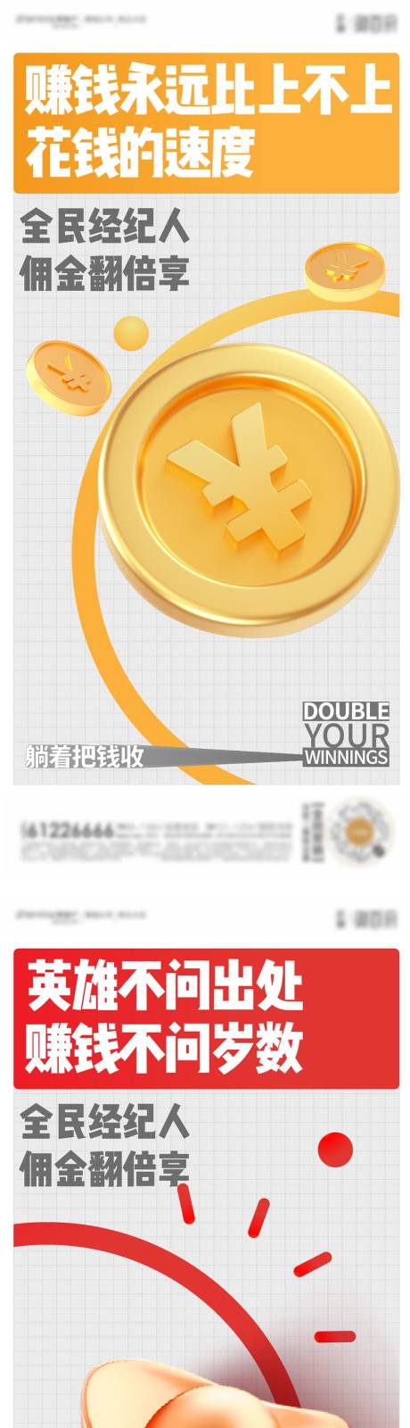 源文件下載【老帶新傭金海報】編號：20870013258374651