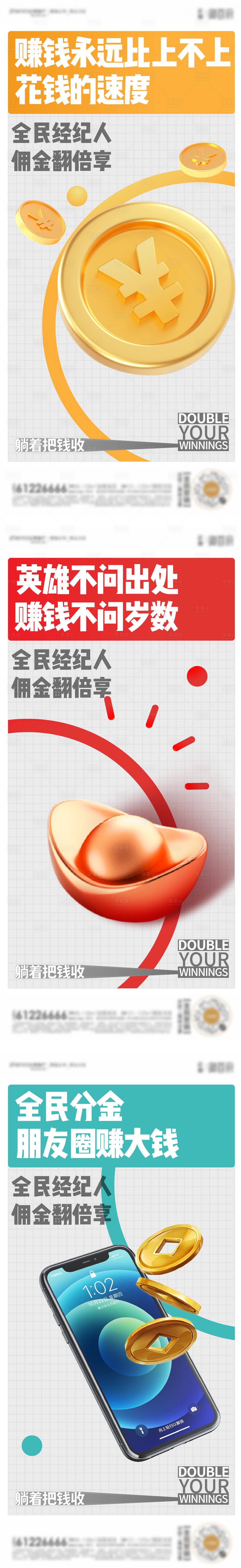 源文件下载【老带新佣金海报】编号：20870013258374651
