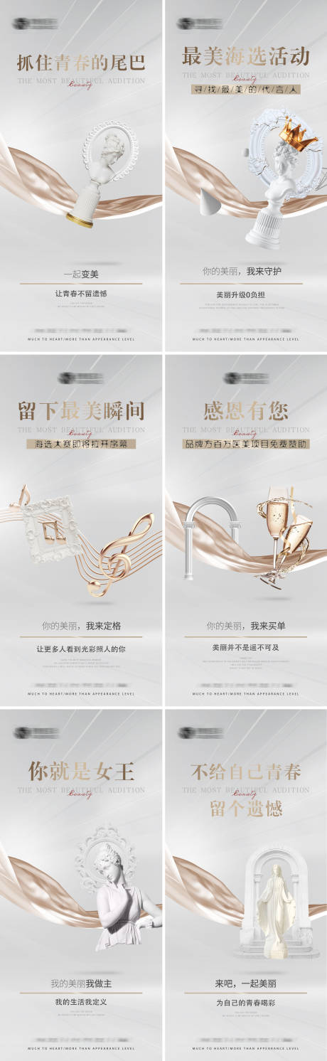 源文件下載【享設(shè)計(jì)】搜索編號(hào)：54550013105256628【招商系列白金色輕奢海報(bào)】
