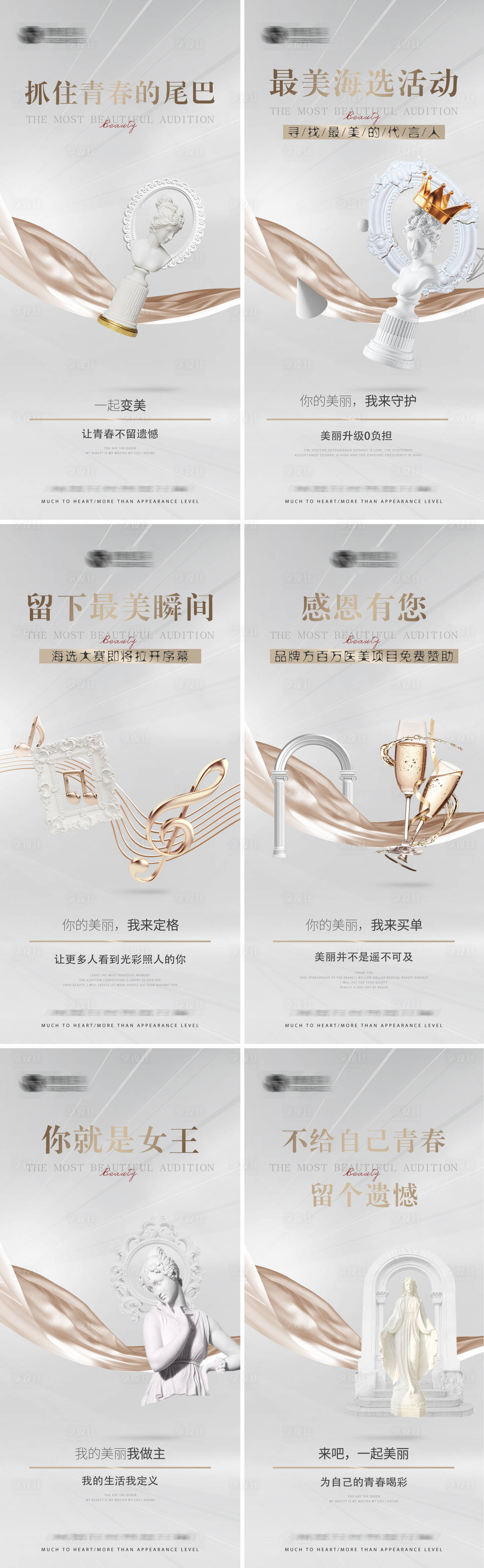 源文件下载【享设计】搜索编号：54550013105256628【招商系列白金色轻奢海报】