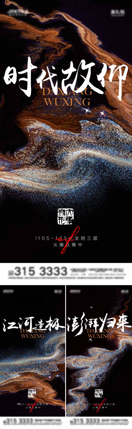 源文件下载【房地产入市气势价值点海报】编号：13060013133313320