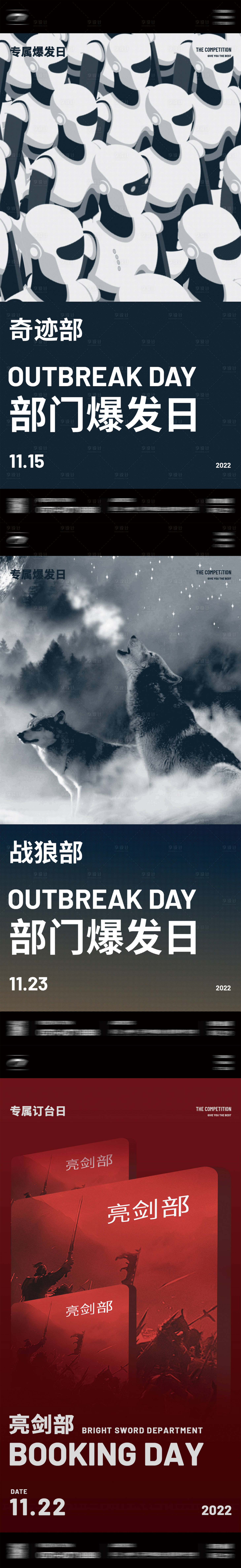 源文件下载【爆发日】编号：60240013523033778