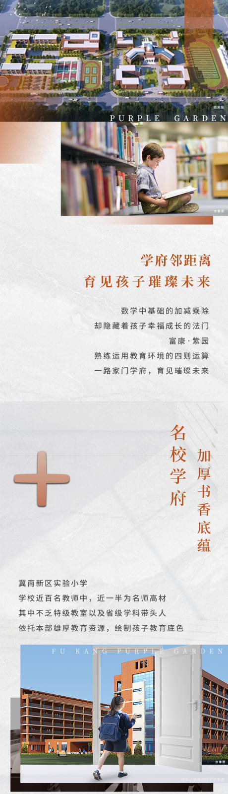 源文件下载【学府微信长图推文】编号：94380013281299520