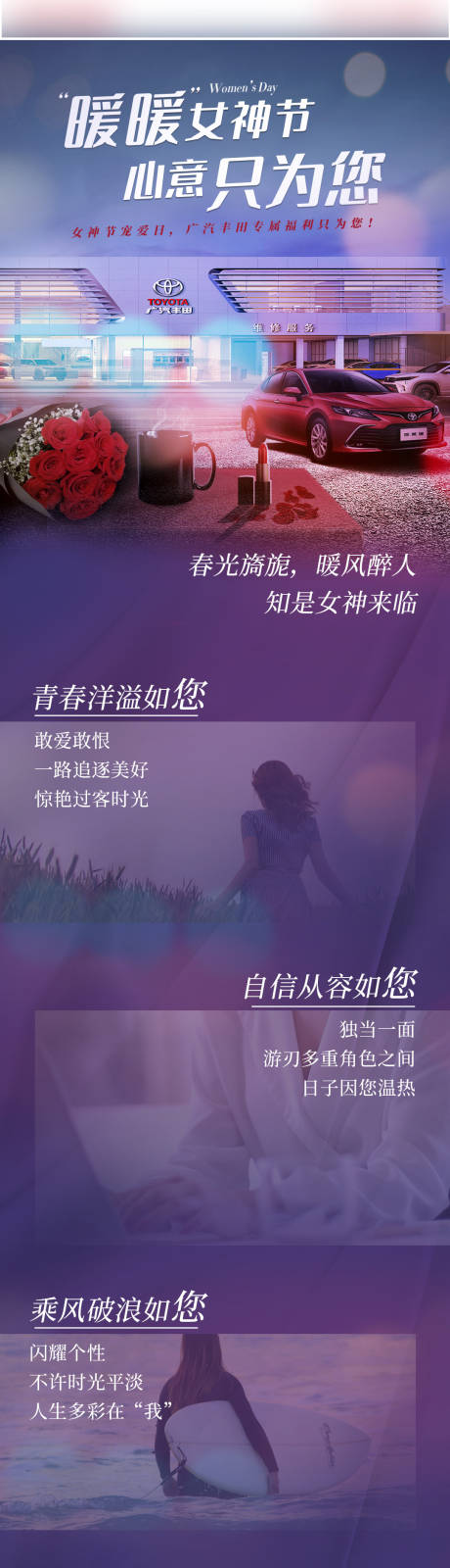 源文件下载【女神节营销长图】编号：45760013495181237