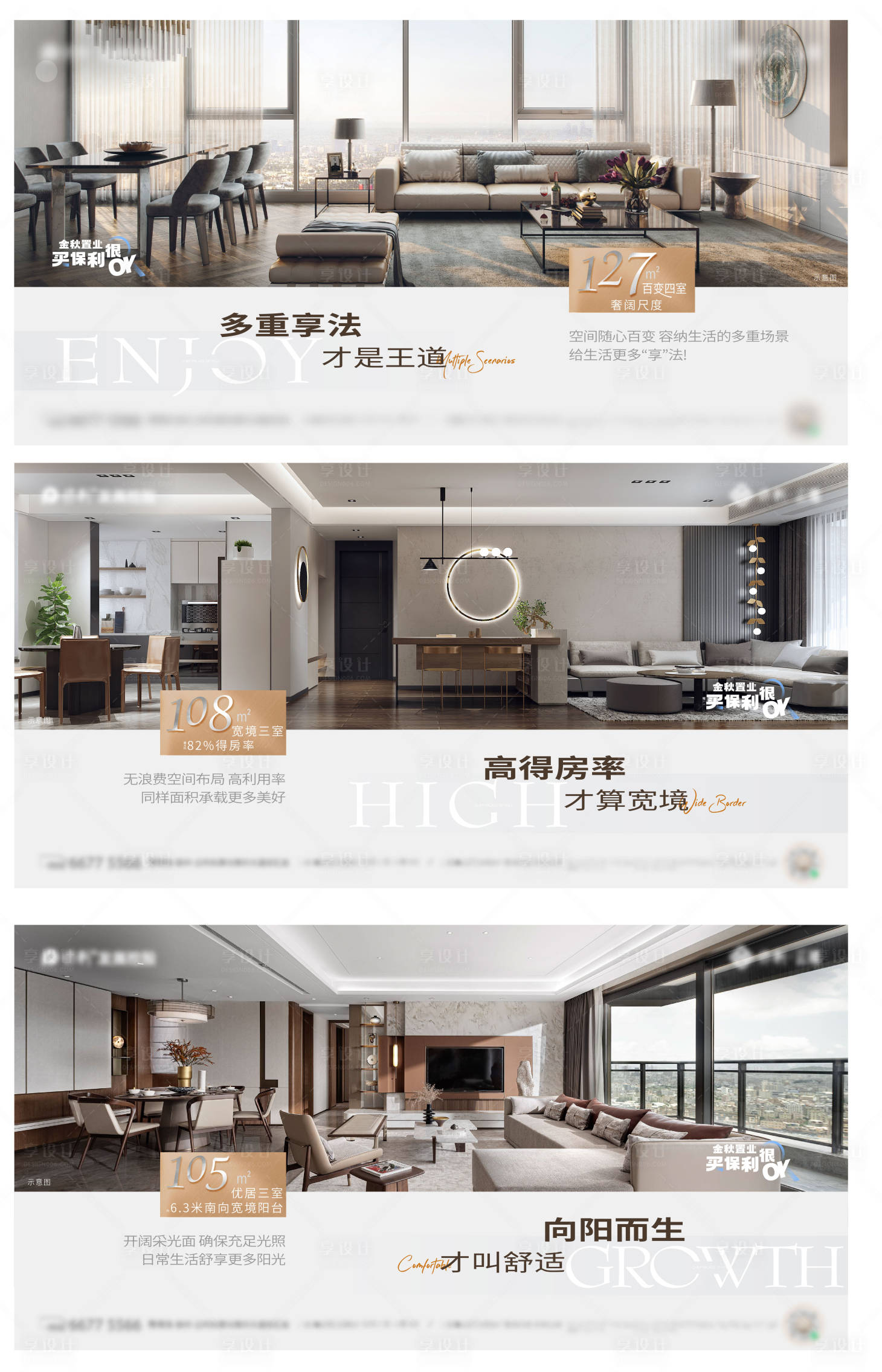 源文件下载【户型价值点】编号：68840013476333747