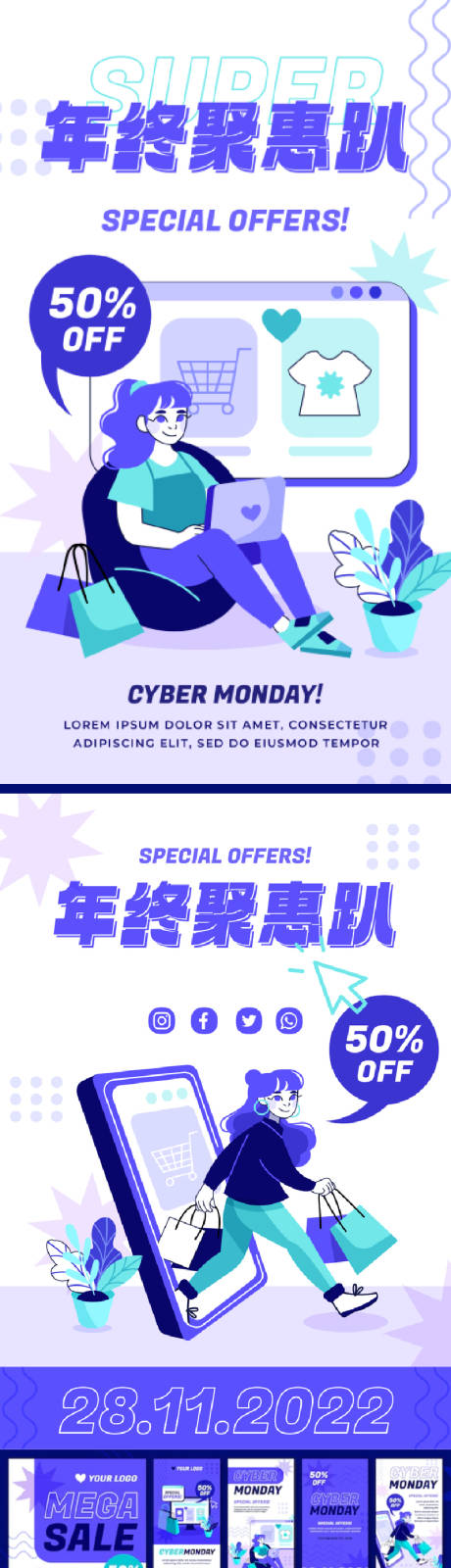 源文件下載【享設計】搜索編號：81780013398896694【年終鉅惠購物節系列海報】