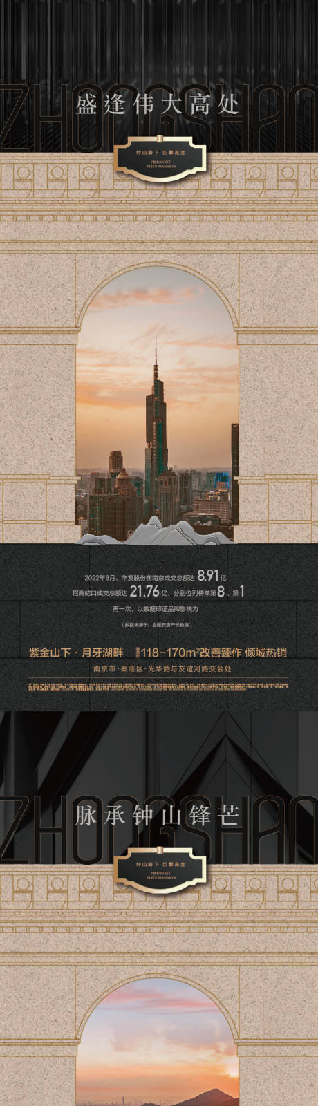 源文件下載【享設(shè)計(jì)】搜索編號(hào)：99630013157438793【地產(chǎn)歐式系列海報(bào)】