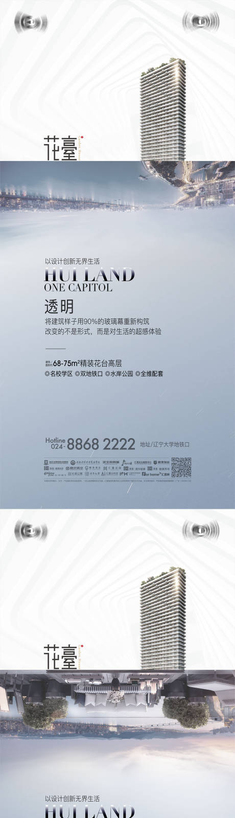 源文件下载【海报】编号：91010013451993567