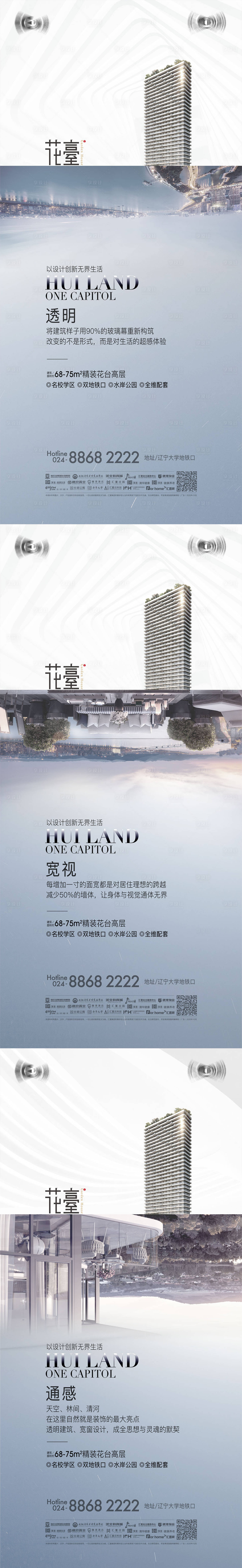 源文件下载【享设计】搜索编号：91010013451993567【海报】