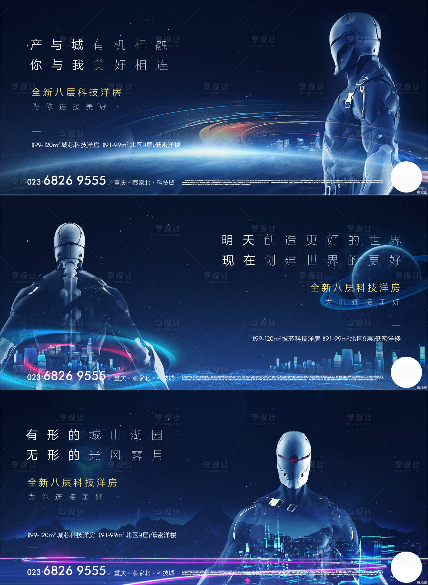 源文件下载【科技产业园价值点海报】编号：55220013362581331