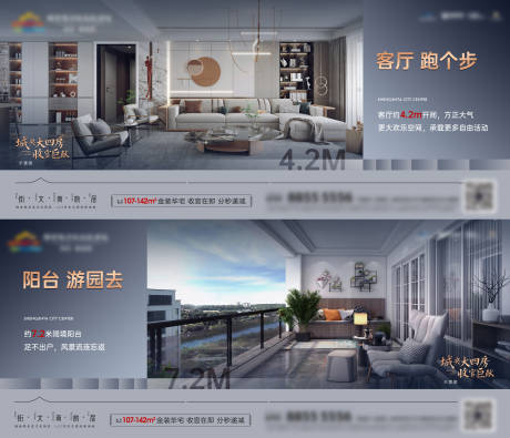 源文件下载【住宅图配文户型价值点横图】编号：31820013125213836