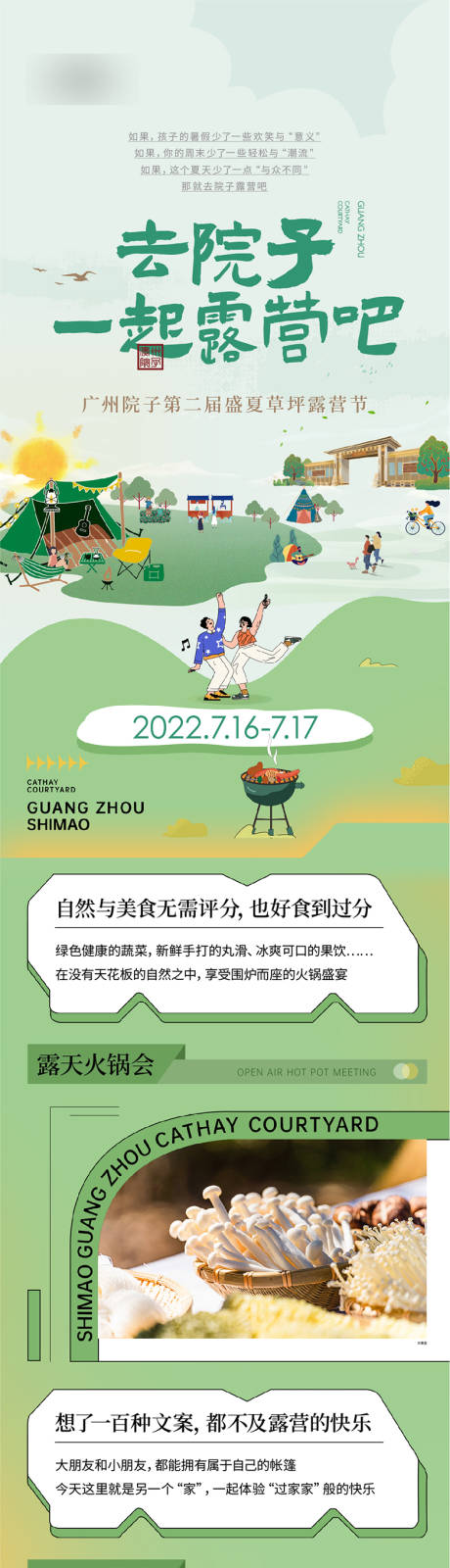 源文件下載【長圖】編號(hào)：93850013157557534