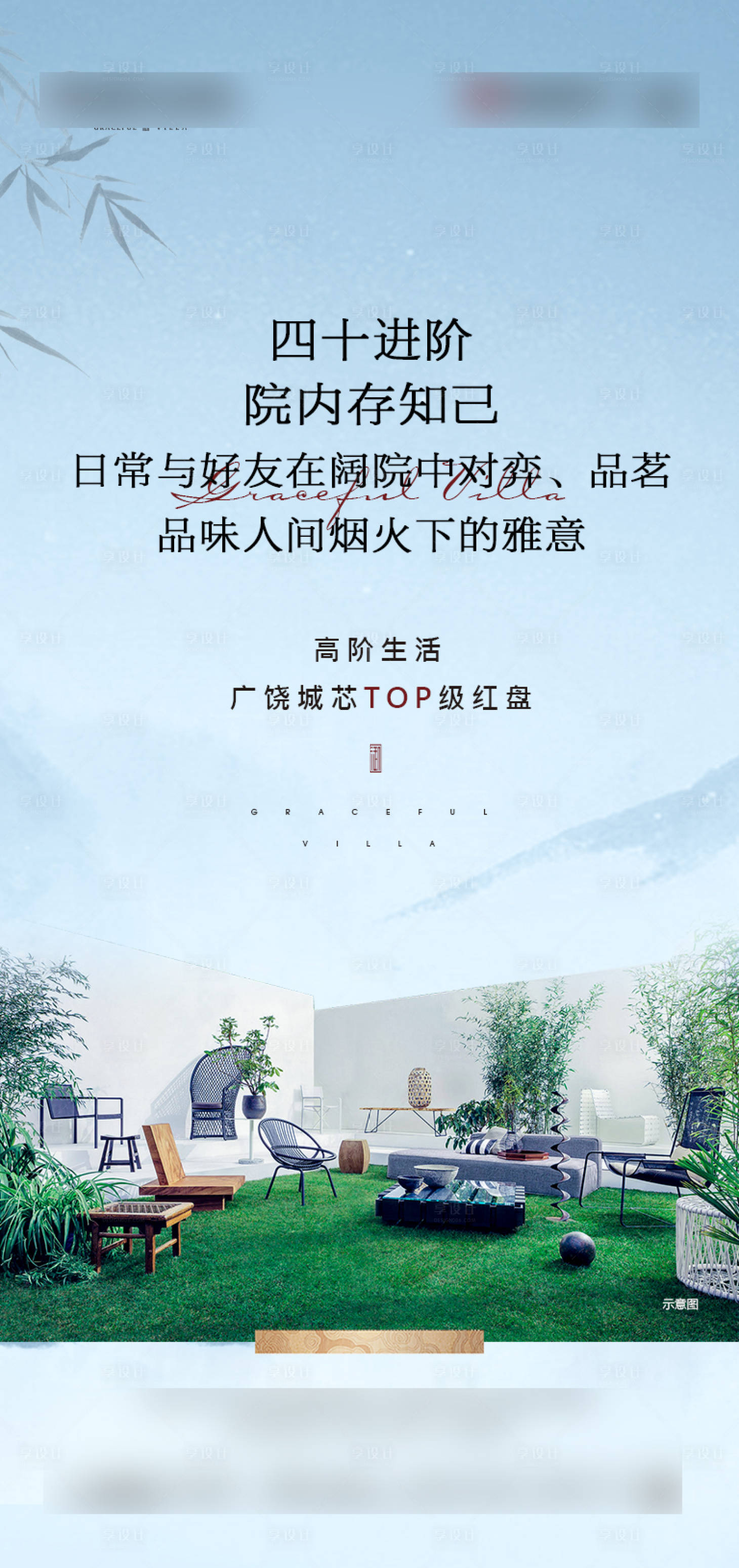 源文件下载【叠墅价值海报】编号：89790013041643256