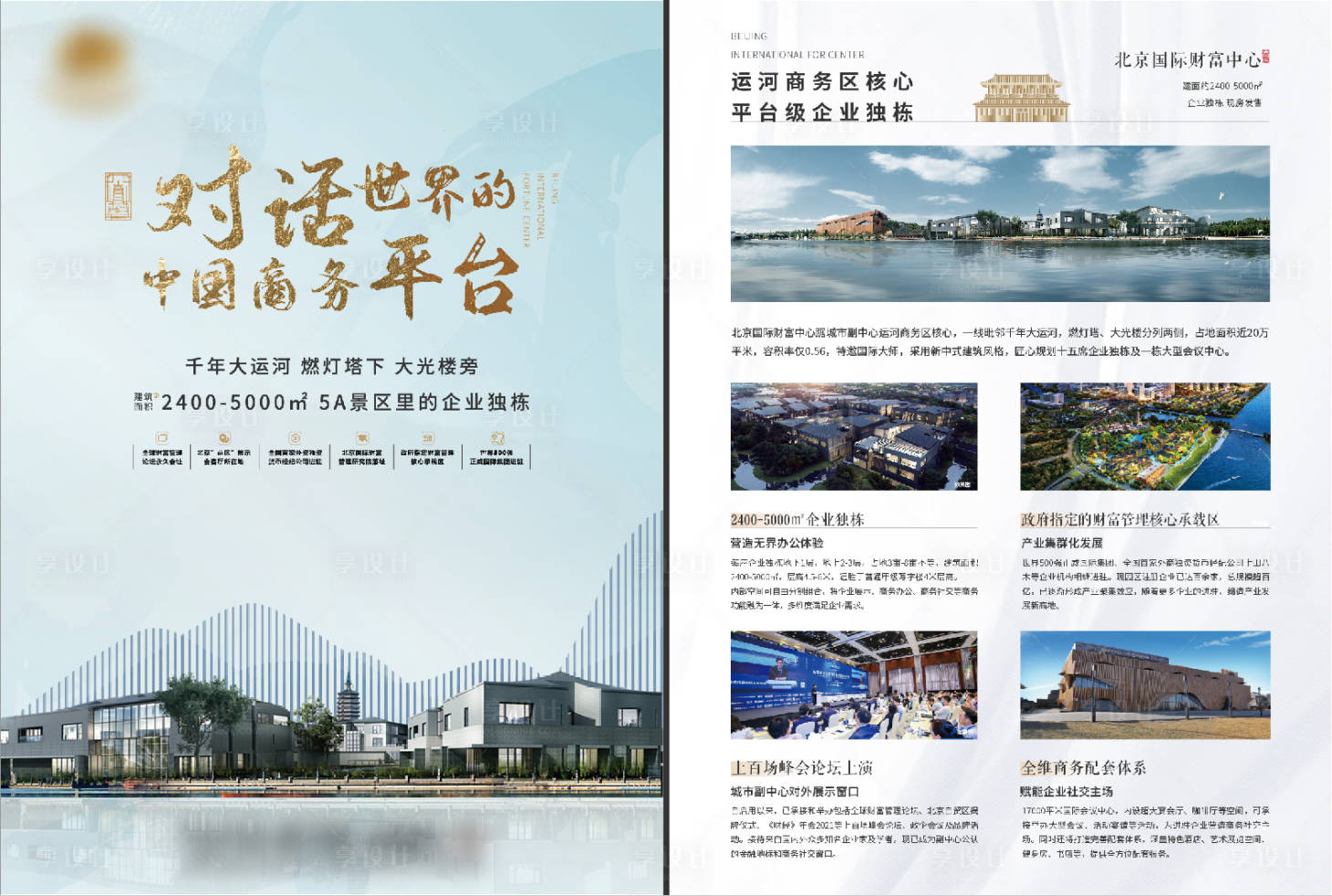 源文件下载【地产商务核心DM宣传单】编号：27880013615227578