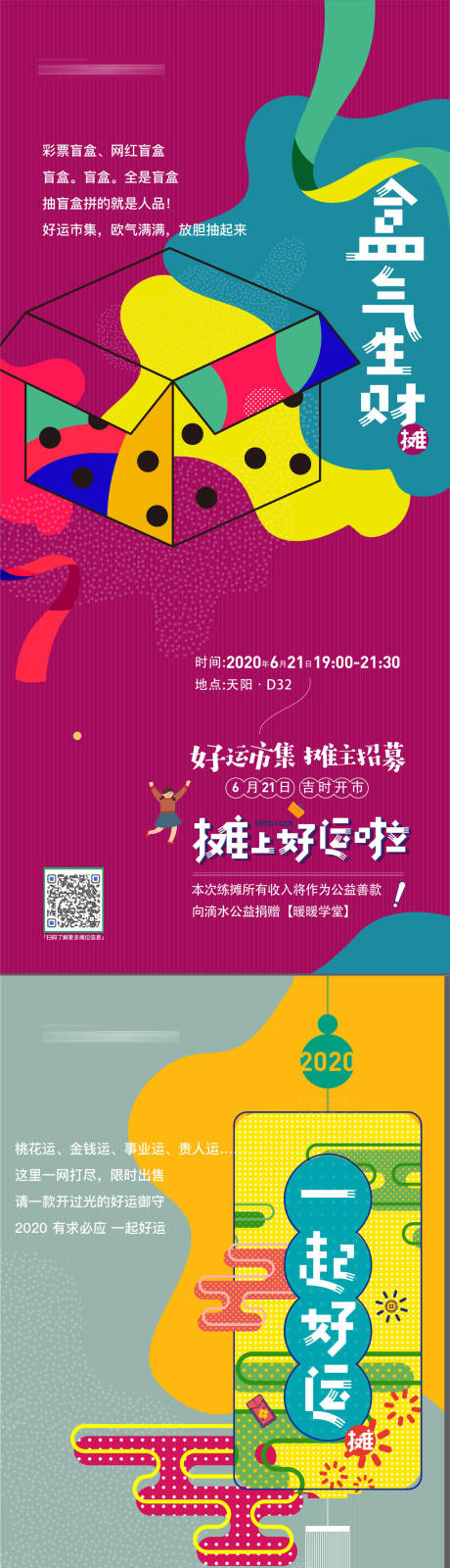 源文件下载【集市暖场活动】编号：20221128171326494