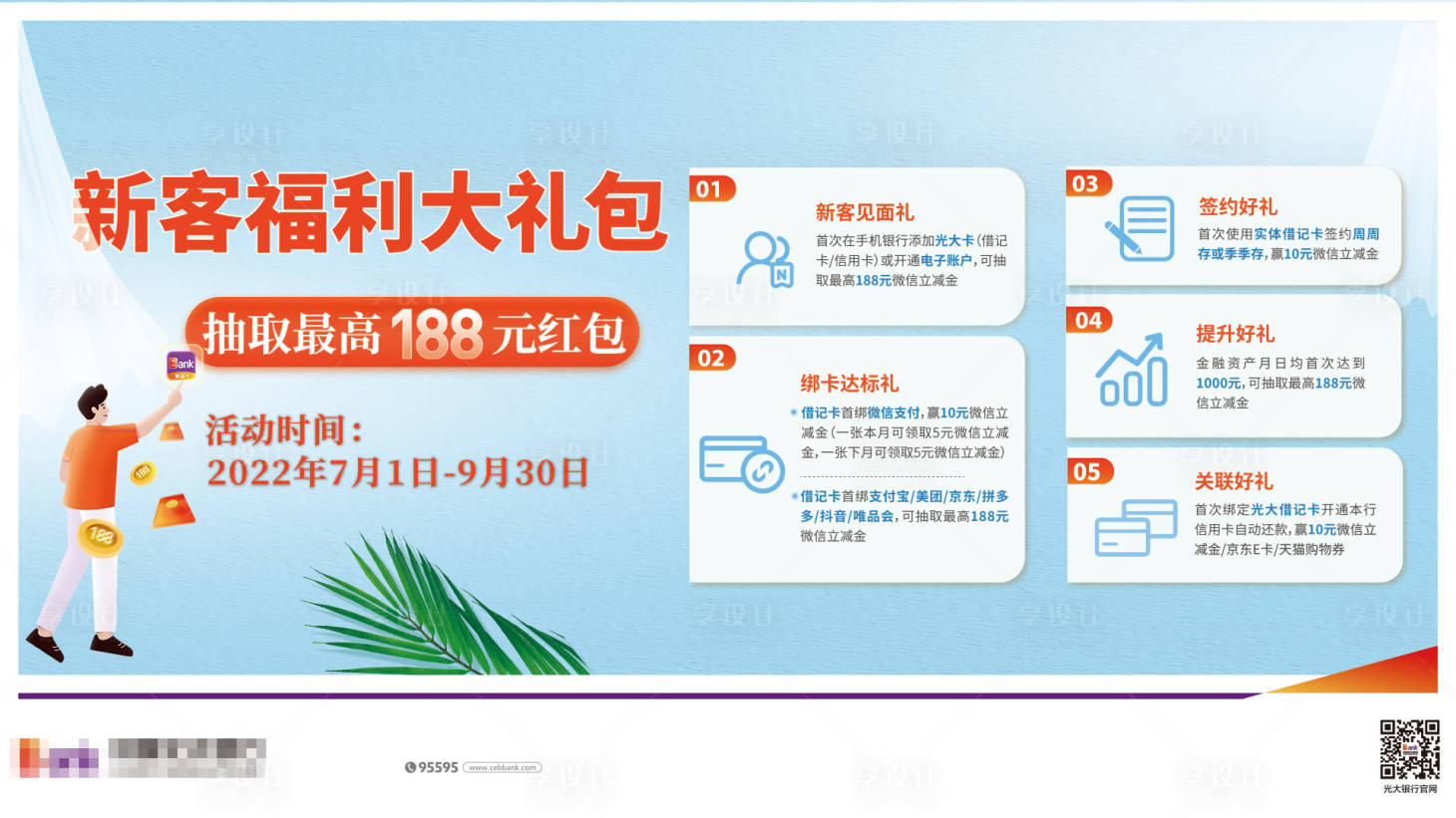 源文件下载【享设计】搜索编号：48990013228482967【新客福利大礼包】