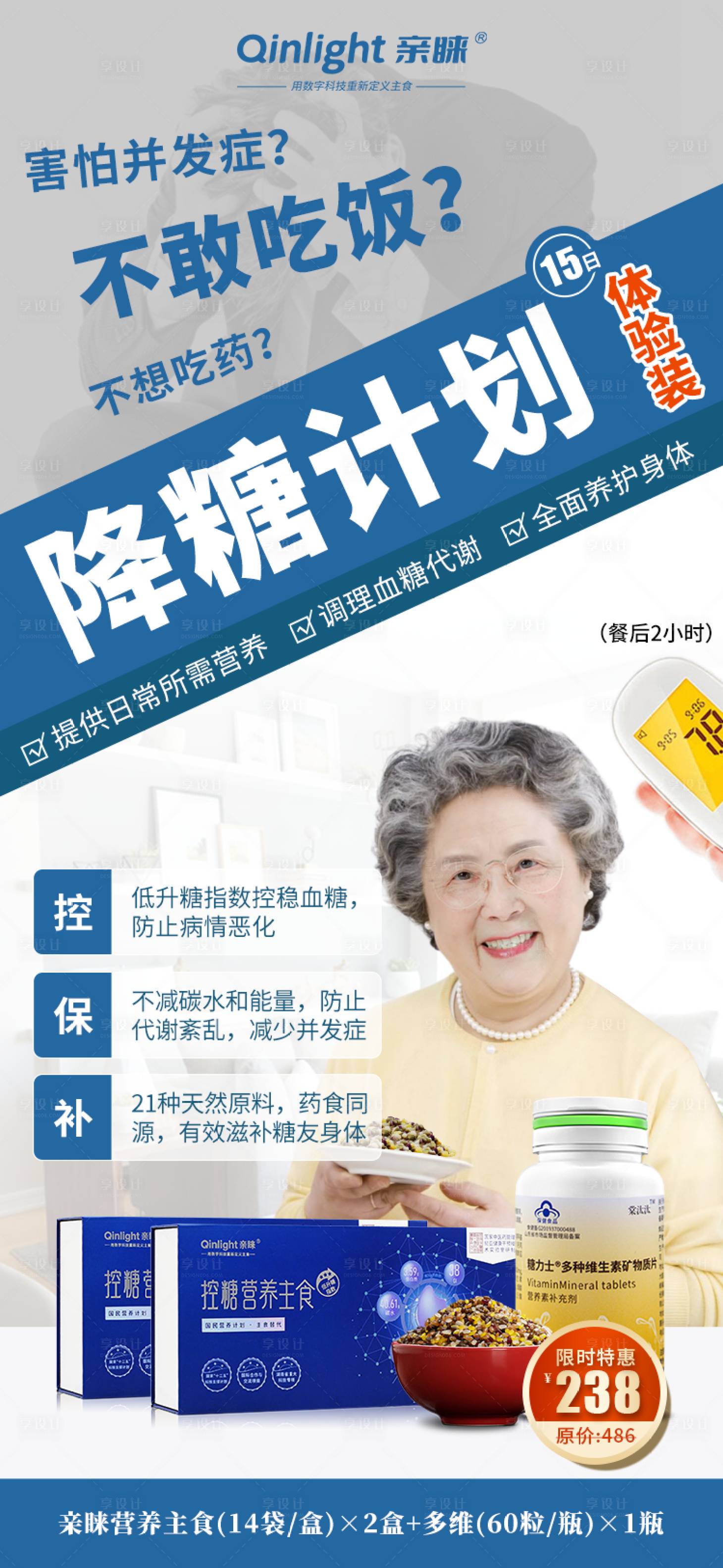 源文件下載【享設計】搜索編號：76480013384969868【朋友圈海報】