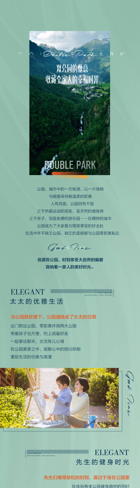 源文件下載【享設(shè)計】搜索編號：41180013207209642【長圖推文地產(chǎn)】