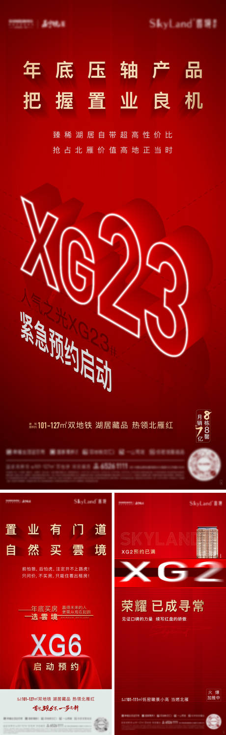 源文件下载【地产预约系列】编号：28270013557062656