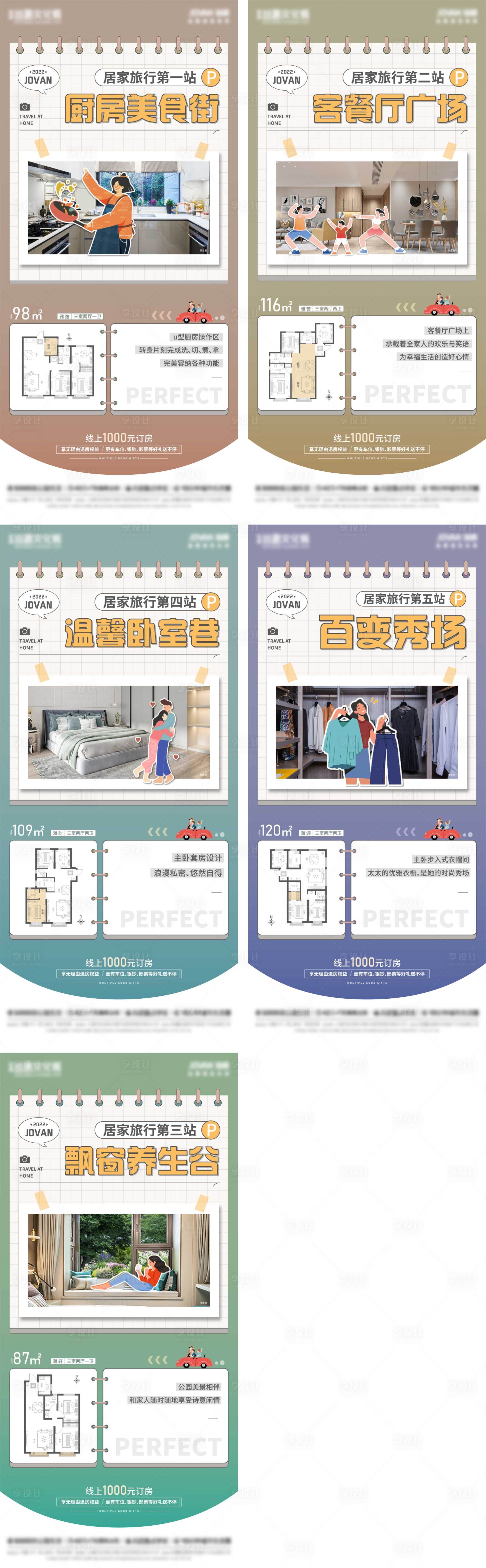 源文件下载【享设计】搜索编号：85120013216566143【户型系列】