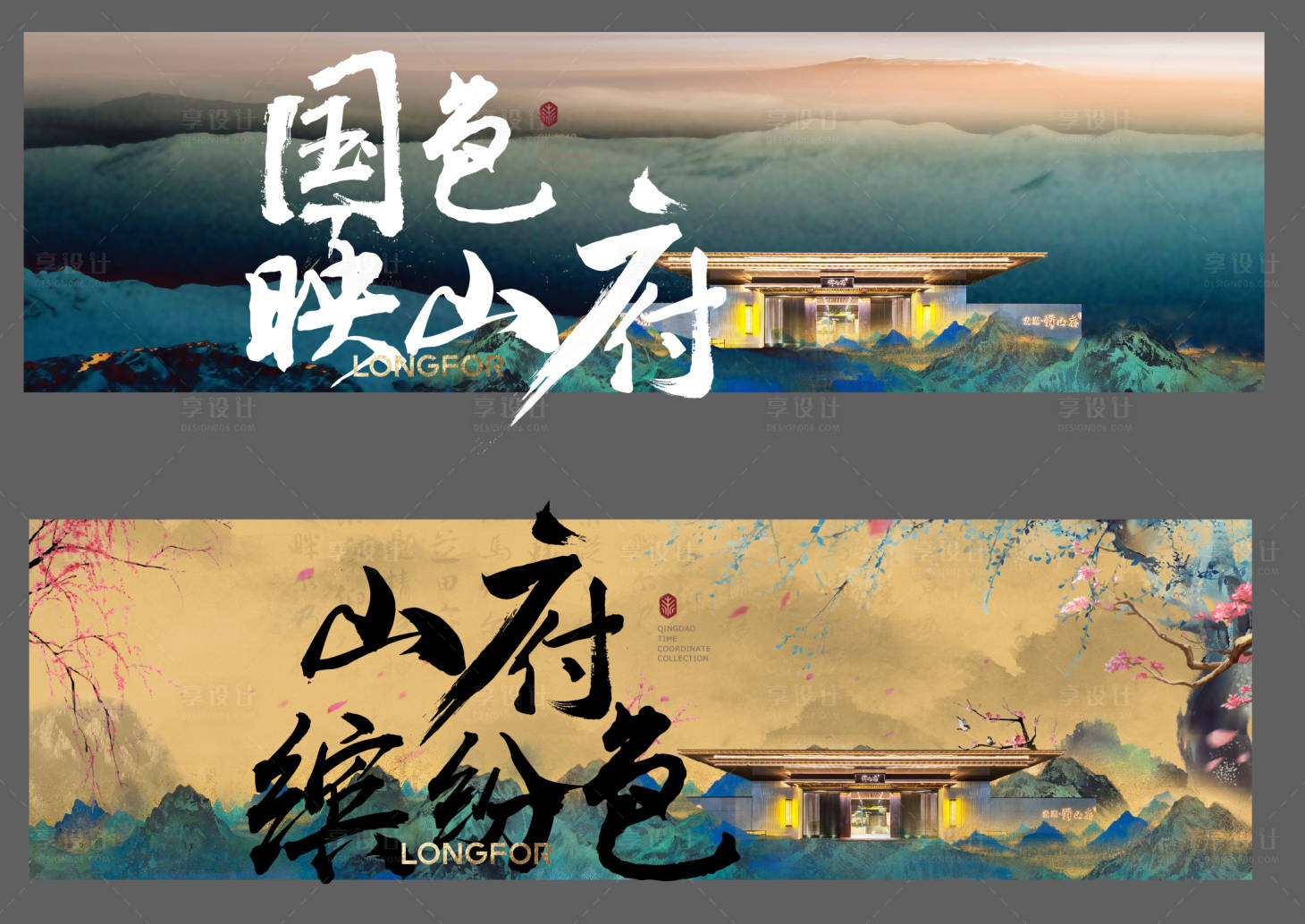 源文件下載【享設計】搜索編號：30390013518378953【地產中式園林山水意境山水視覺】