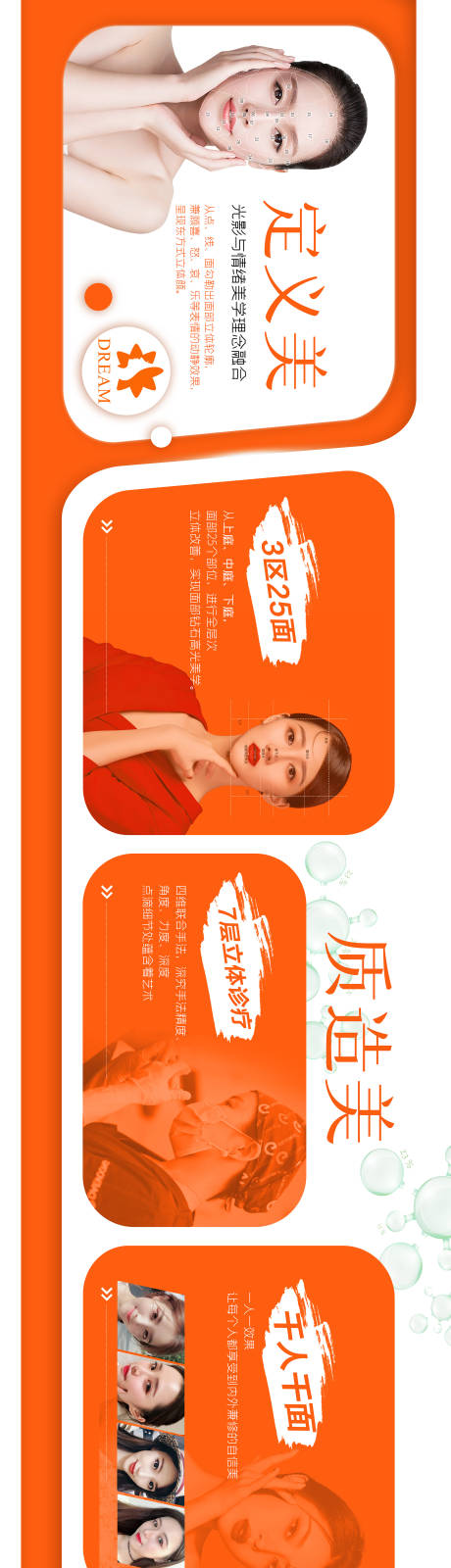 源文件下载【医美文化墙】编号：19410013206125020