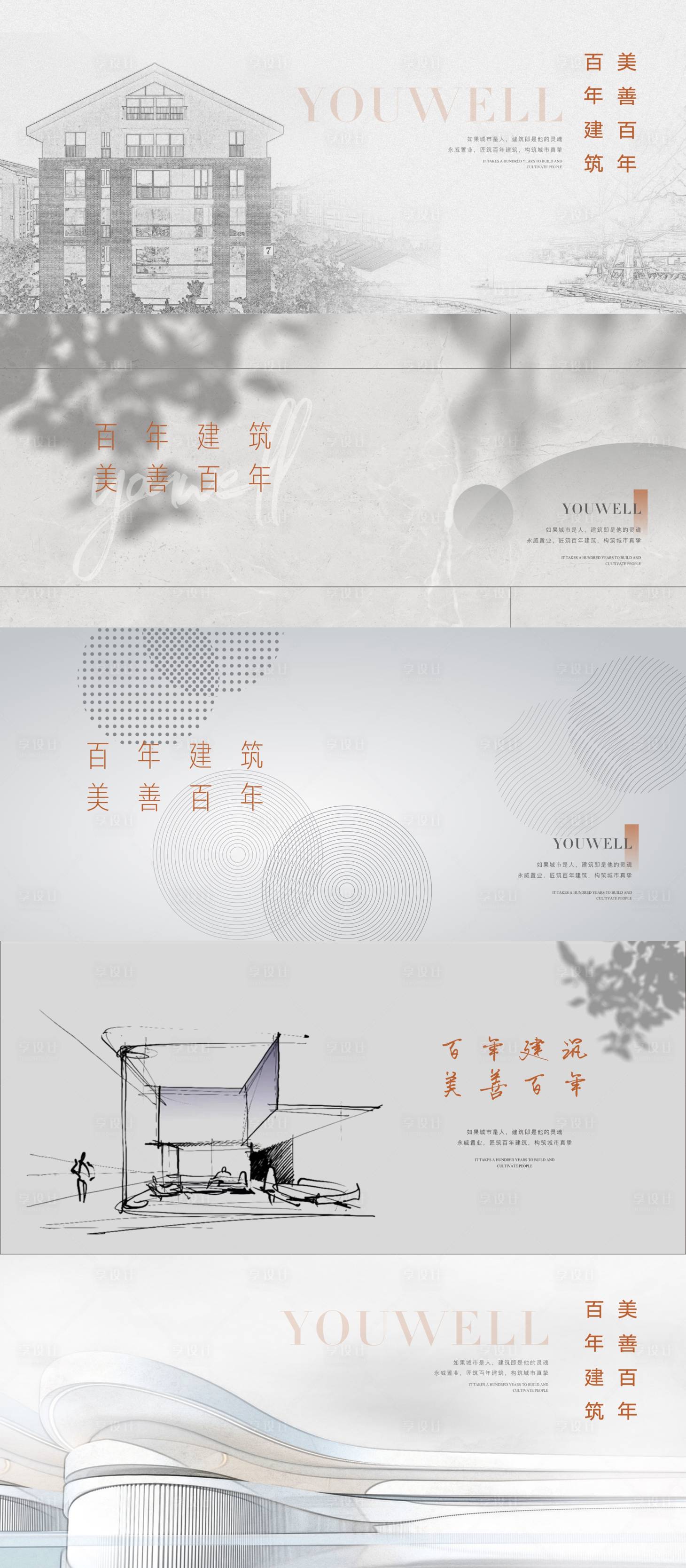 源文件下載【地產價值點海報】編號：84010013136468665