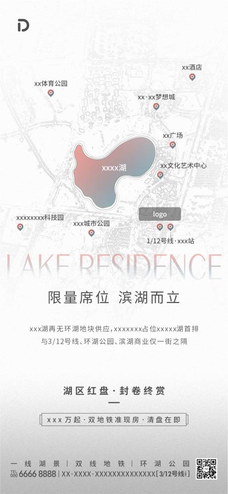 源文件下载【享设计】搜索编号：23290013158711057【地产微信单图图片】