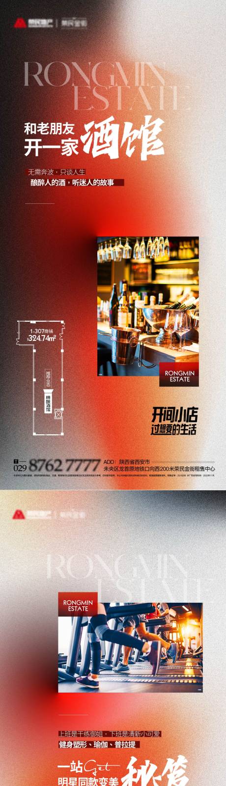 源文件下載【地產商鋪業態系列圖】編號：29800013545134862