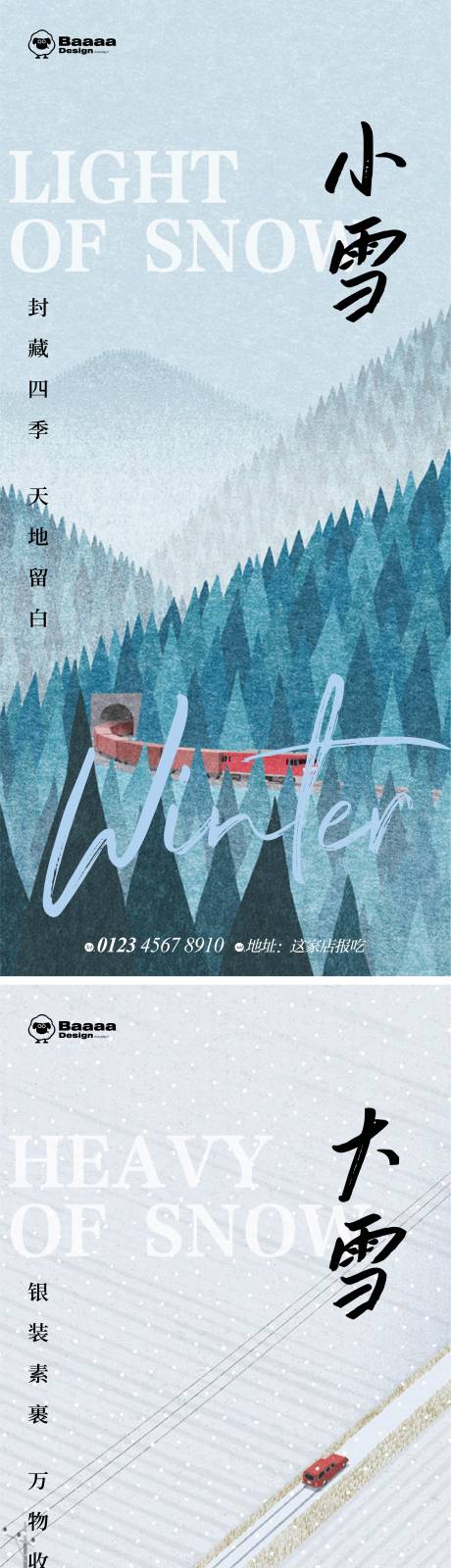 源文件下载【小雪大雪卡通节气单图】编号：70200013114584935