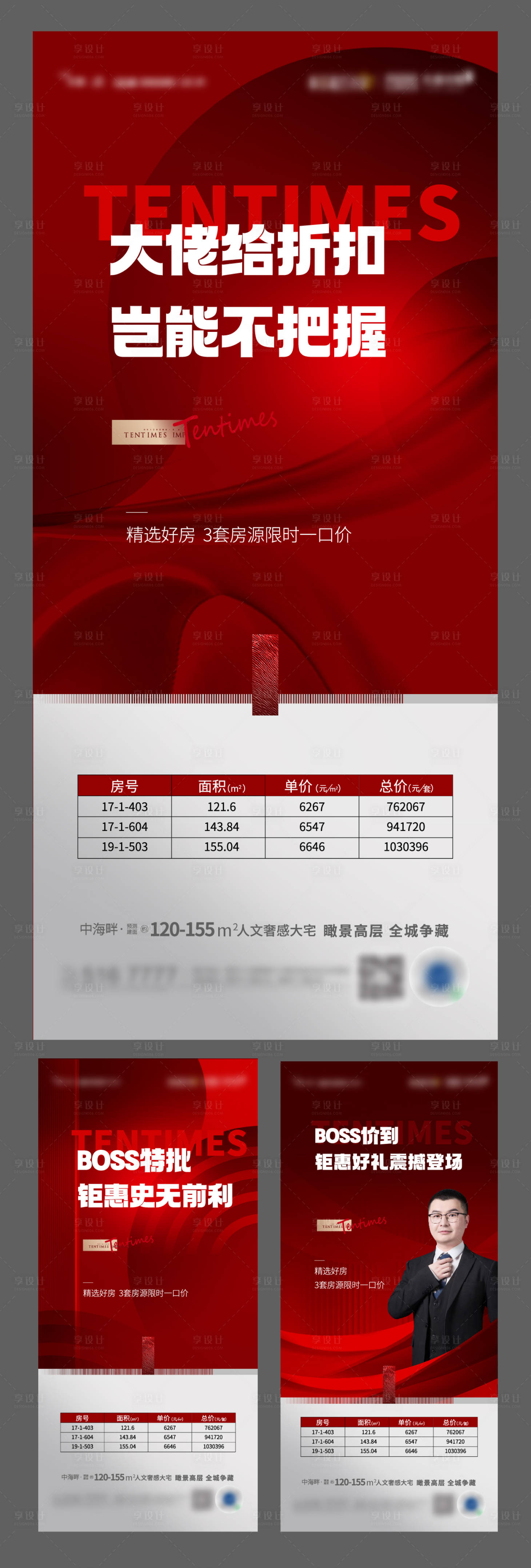 源文件下载【享设计】搜索编号：38740013440318105【热销】