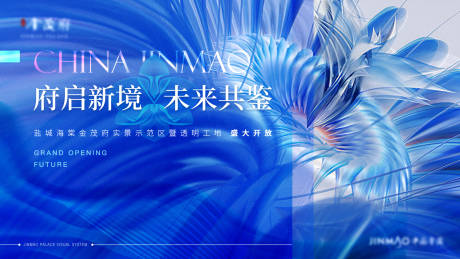 源文件下载【府邸新境背景板】编号：17550013382965771