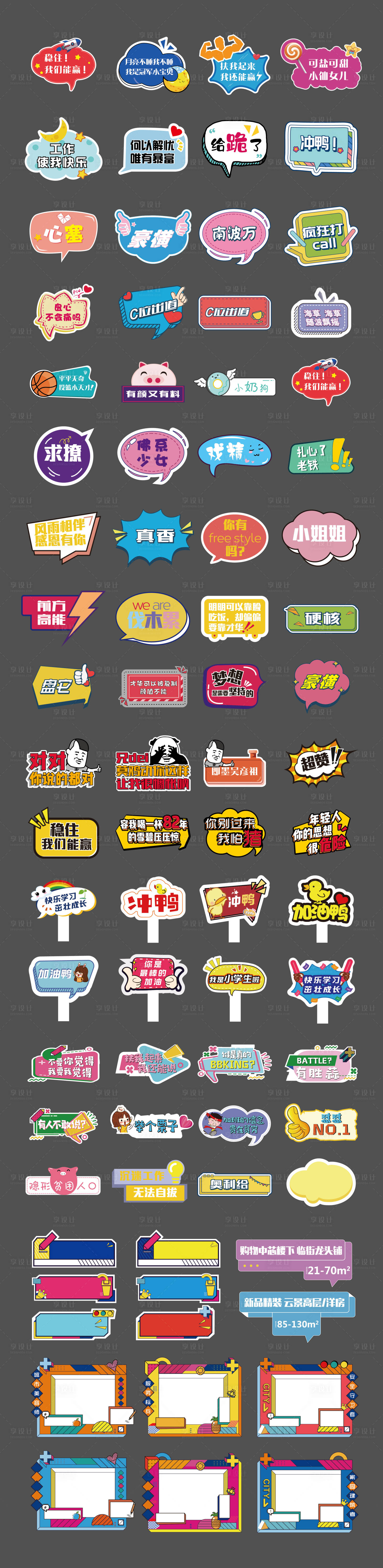 源文件下载【享设计】搜索编号：37390013131021378【地产手举牌拍照牌合集】