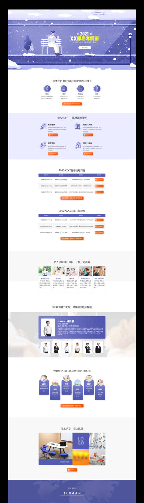 源文件下載【享設計】搜索編號：52920013516982461【托福雅思教育網頁】