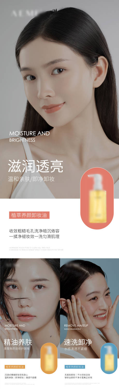 源文件下載【享設計】搜索編號：70810013396137379【簡約風產品成分海報效果微商痛點】