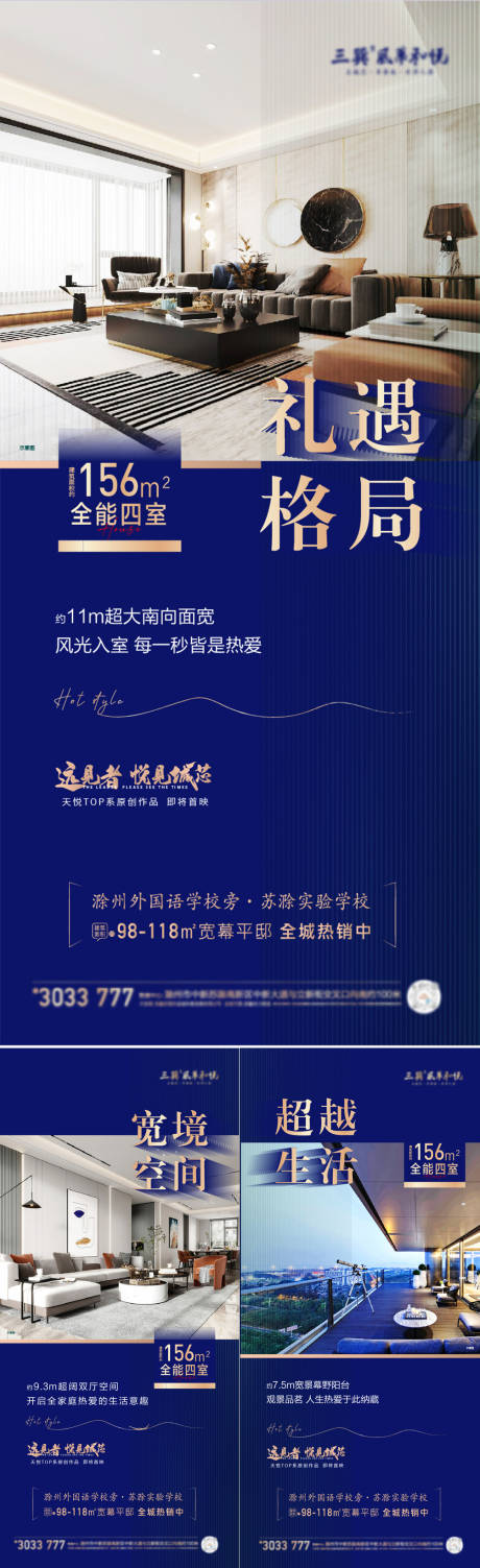源文件下載【戶型價值點海報】編號：78660013336947174