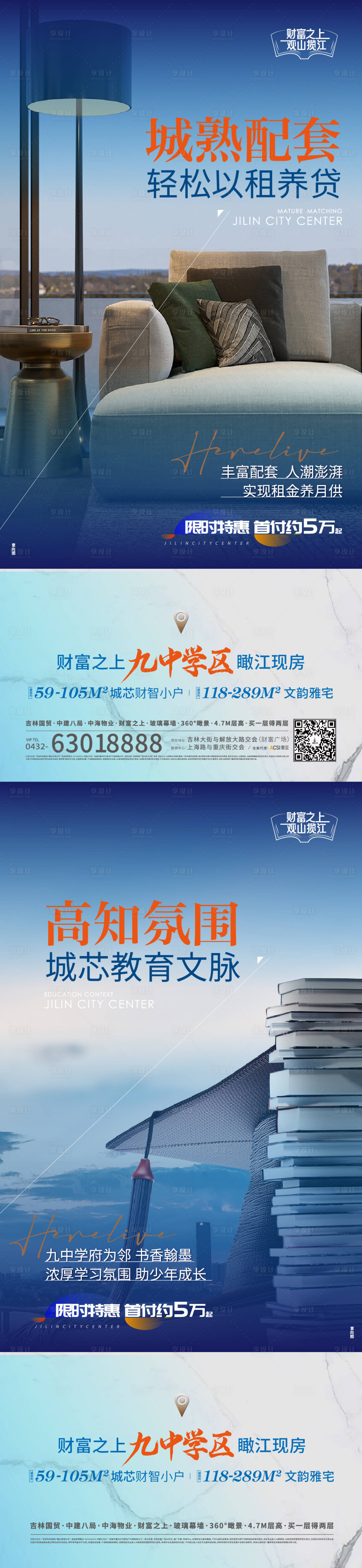 源文件下載【享設計】搜索編號：42880013268577707【價值點單圖】