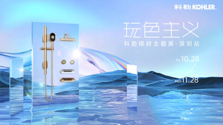 源文件下載【享設計】搜索編號：65430013101493502【衛浴產品海報】